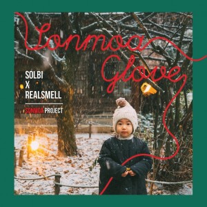 솔비x리얼스멜(REALSMELL) [싱글] - 손모아 장갑 [REC,MIX,MA] Mixed by 김대성