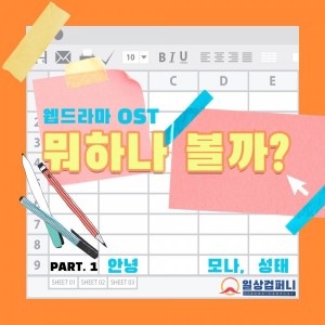 모나 - 안녕 [REC,MIX,MA] Mixed by 양하정