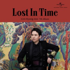 임형주 - Lost In Time (잃어버린 시간 속으로) [REC,MIX,MA] Mixed by 김대성