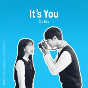 콜드(Colde) - It's You (웹드라마 '블루버스데이' OST) [MIX,MA] Mixed by 김대성