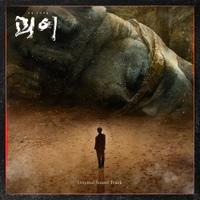 김수영 - 빈손 (드라마 '괴이' OST) [REC,MIX,MA] Mixed by 김대성