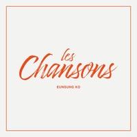 고은성 - Les Chansons [REC,MIX,MA] Mixed by 최민성