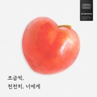 적재, 백아(Baek A) - 조금씩, 천천히, 너에게 [MIX,MA] Mixed by 김대성