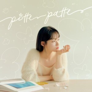 Aube의 싱글 'Pitter Patter' [REC,MIX,MA] Mixed by 이상철