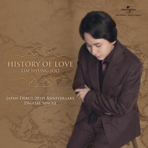 임형주 - 'History of Love'[REC,MIX,MA] Mixed by 김대성