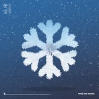홍대광 - 눈 빛 (snow light) [REC,MIX,MA] Mixed by 김대성