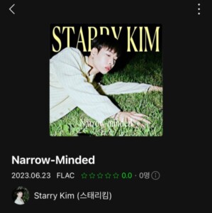 스태리킴(Starry Kim)의 싱글 'Narrowed-Minded' [REC,MIX,MA] Mixed by 양하정
