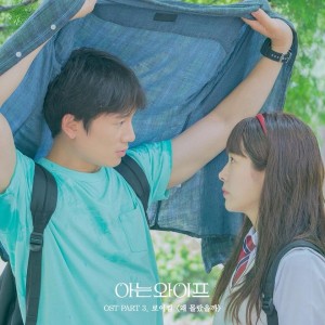 로이킴 - 왜 몰랐을까 (아는와이프 OST) [REC,MIX,MA] Mixed by 김대성