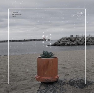 박기영 - rainrainrain [REC,MIX,MA] Mixed by 김대성