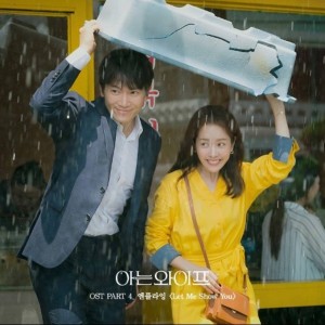 엔플라잉 - Let Me Show You(아는 와이프 OST) [MIX,MA] Mixed by 김대성