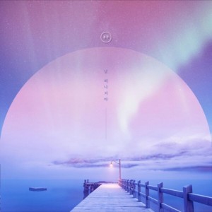 유주 - 날 떠나지마 [MIX,MA] Mixed by 최민성